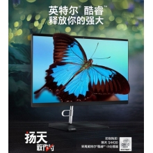 聯(lián)想揚(yáng)天S4350普通商用臺式計(jì)算機(jī)