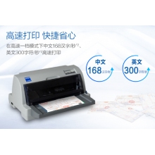 愛普生LQ-730KII 針式打印機(jī)